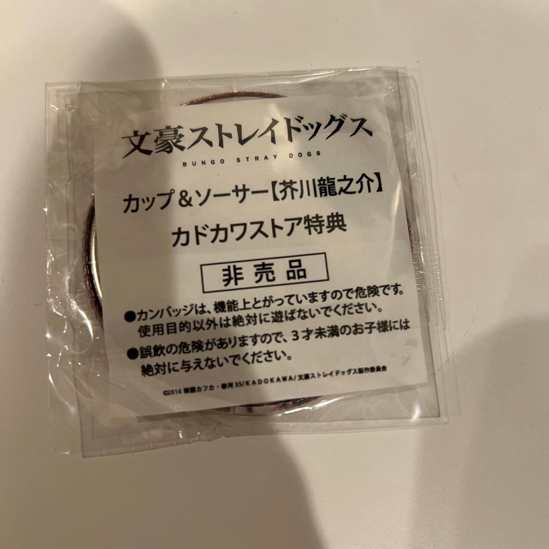 文豪ストレイドッグス 芥川龍之介 缶バッジ 非売品 特典 カドカワストア