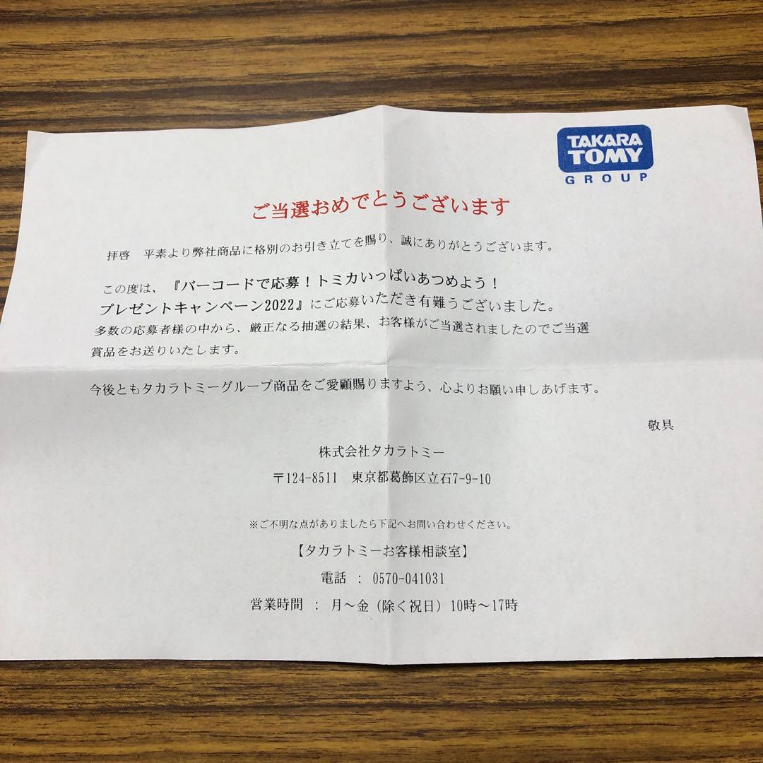 【2児のPAPAさま専用】トミカ　ランボルギーニ　アヴェンタドール　クーペ