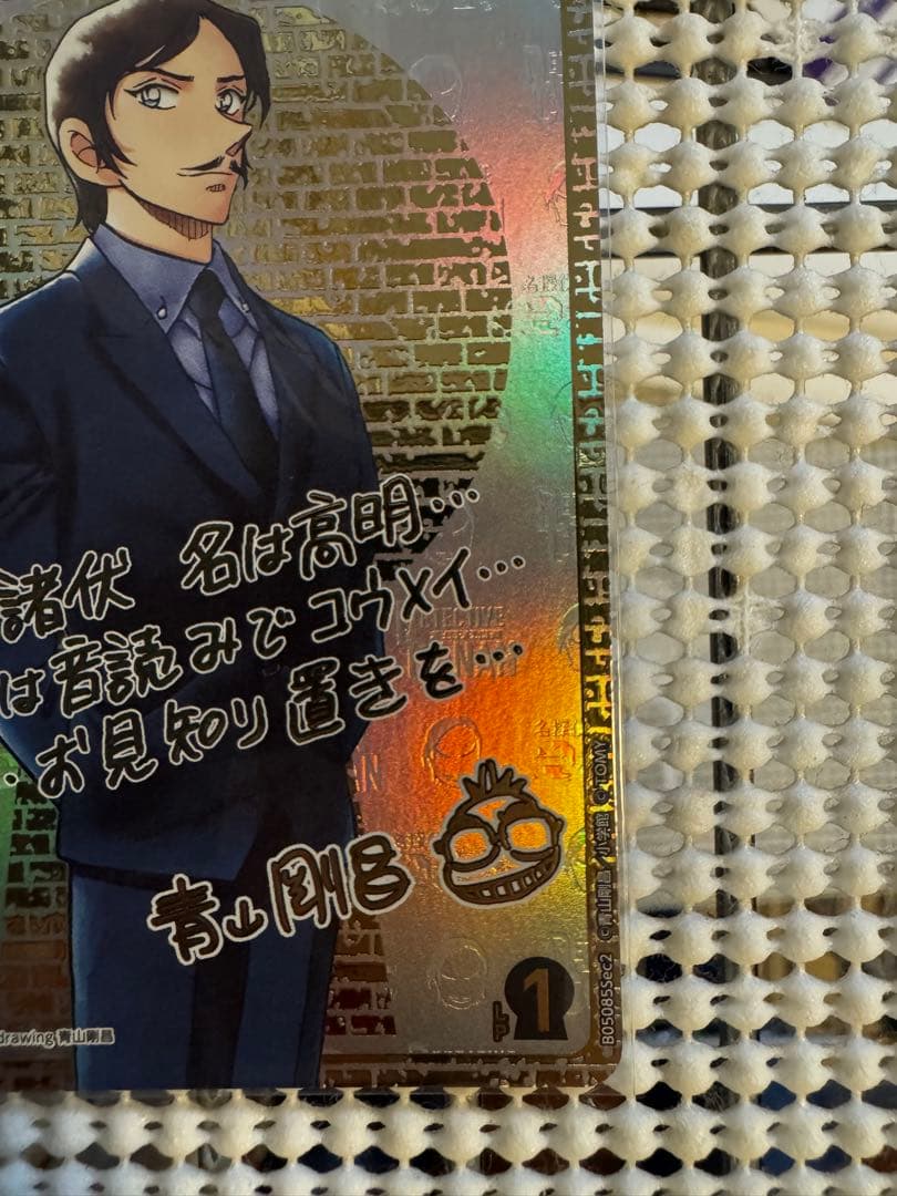 諸伏高明　箔押し　サイン　名探偵コナンカード　TCG 新たなる謎　SEC