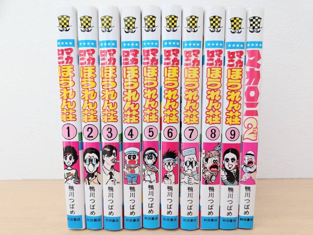 マカロニほうれん荘 1 〜9巻 全巻セット マカロニ2