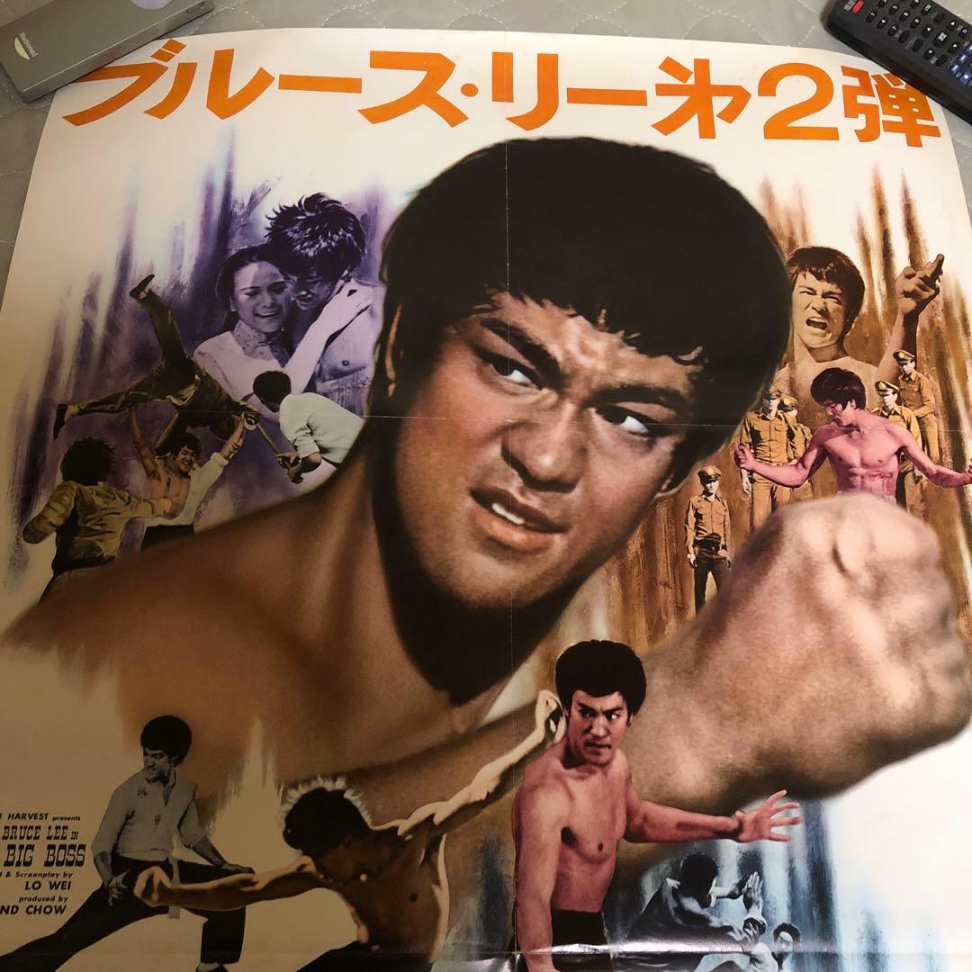 B2映画ポスター☆2枚／ドラゴン危機一発／ブルース・リー／THEBIGBOSS