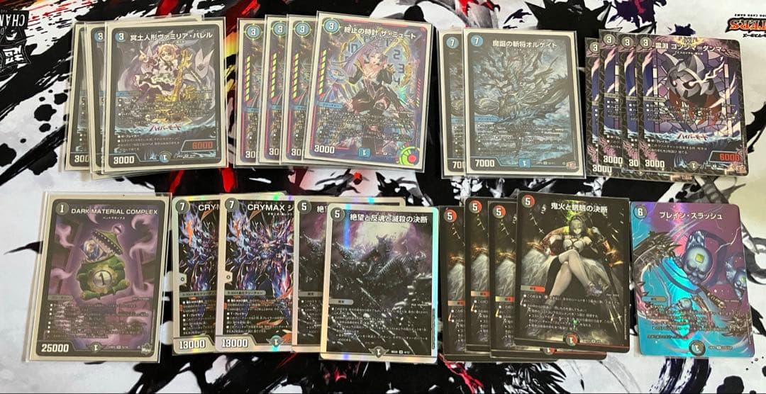 青黒コンプレックスクローシスジャオウガパーツ