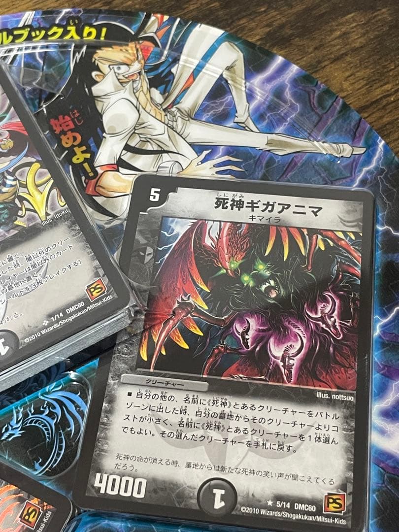新品未開封 DMC-60 無限死神 エターナル・デス 絶版 デュエルマスターズ