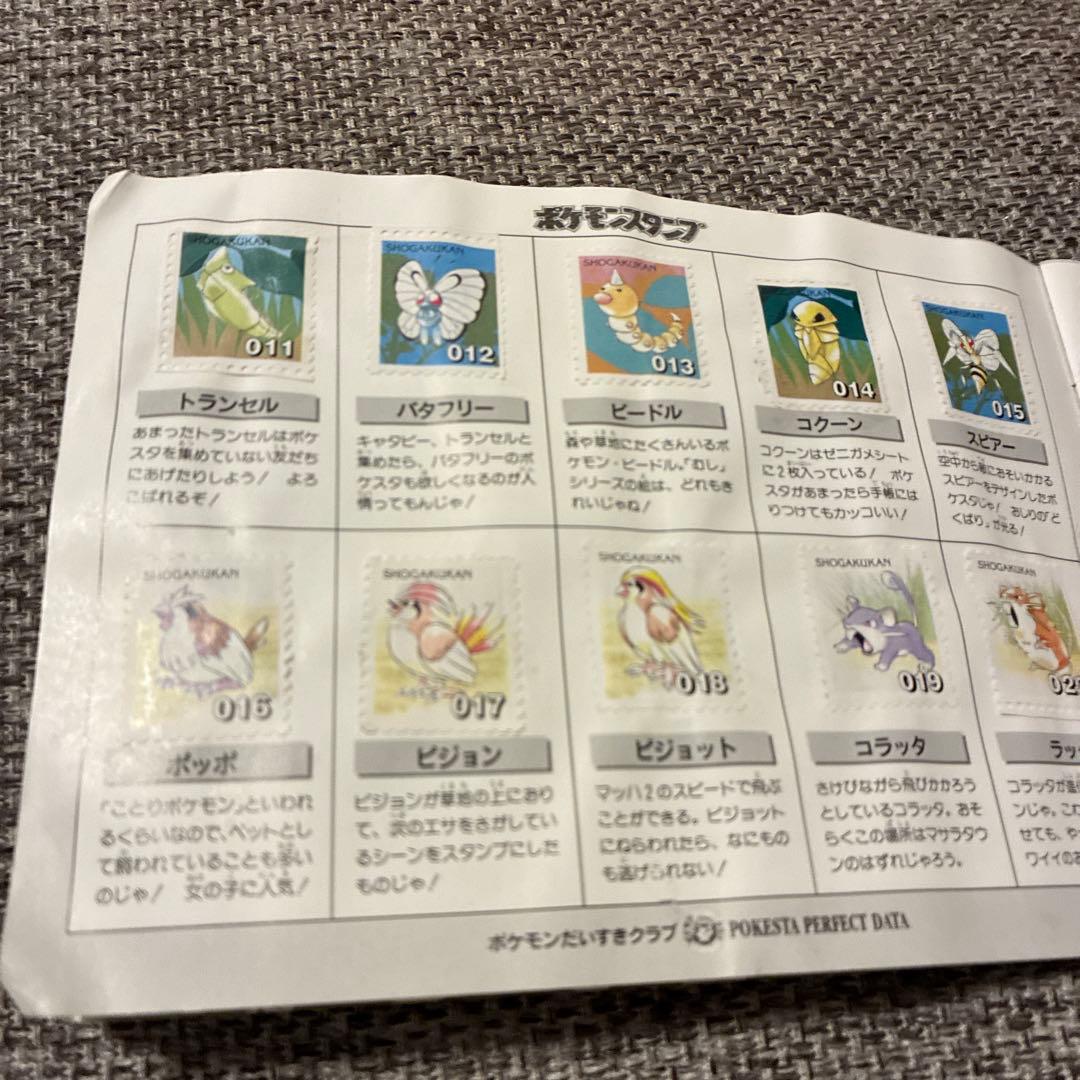 ポケモンスタンプ ストックブック