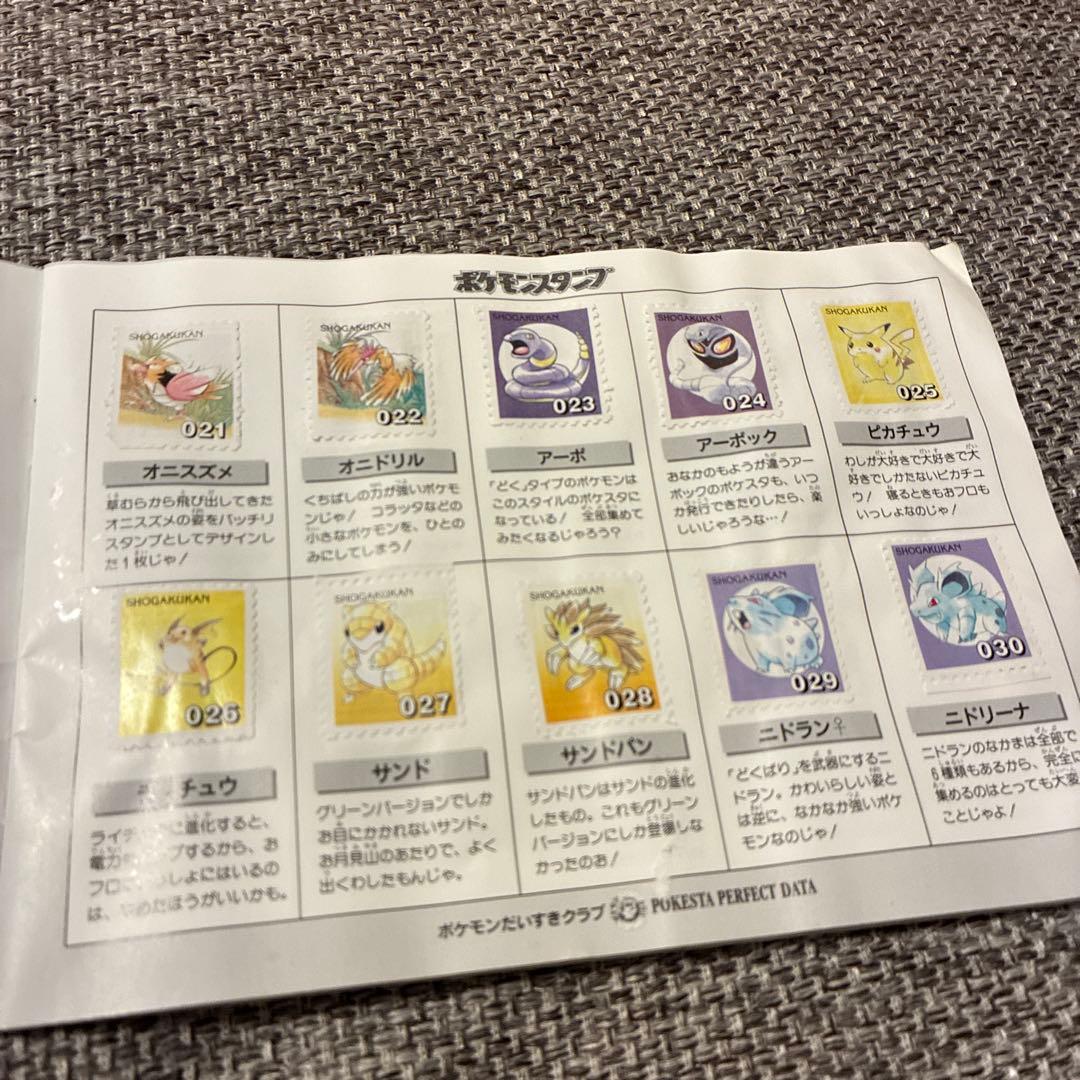 ポケモンスタンプ ストックブック