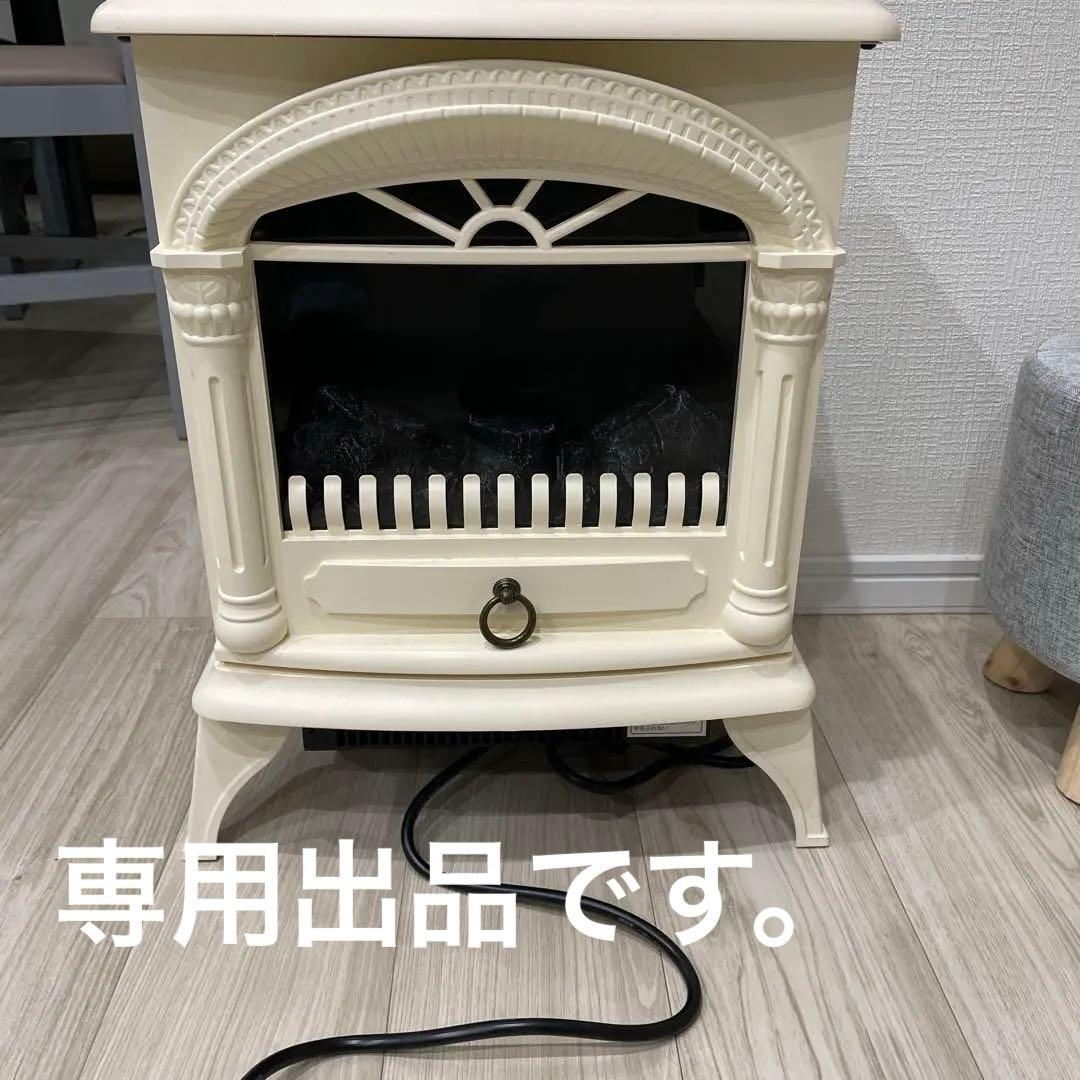 暖炉型ファンヒーター(NI アイボリー) | ニトリネット【公式】 家具