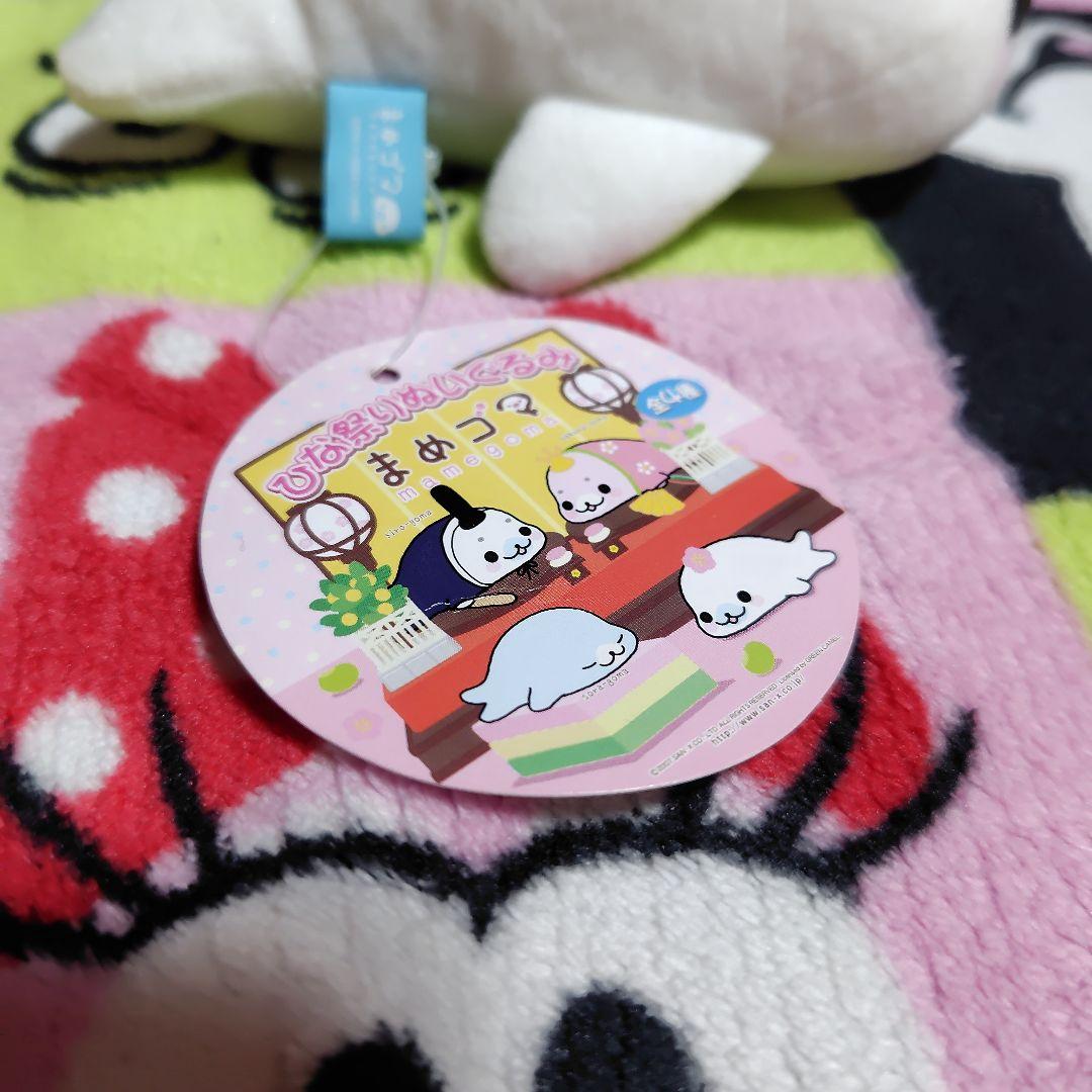 激レア　サンエックス まめゴマ ひな祭りぬいぐるみ　San-X　4種