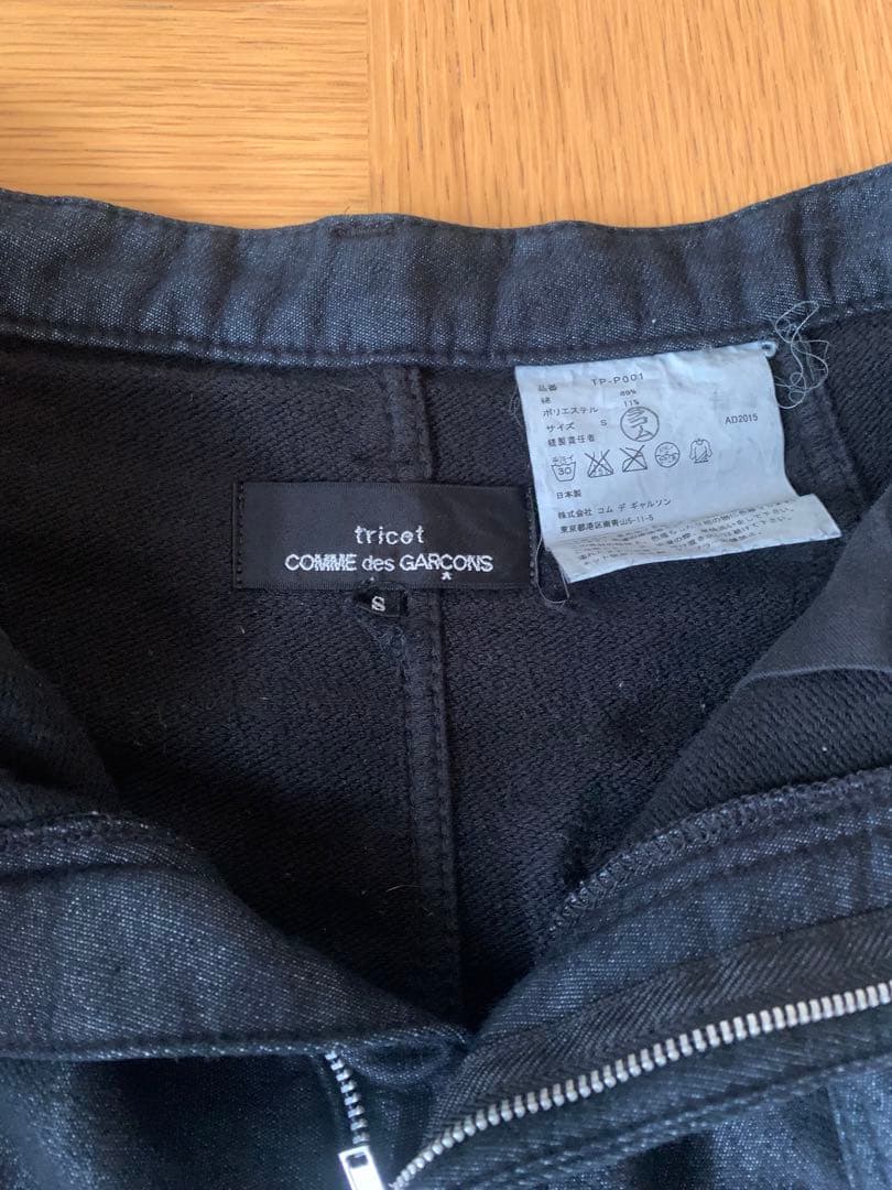 コムデギャルソン サルエル