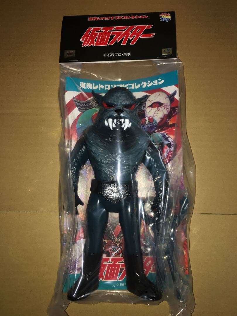 東映レトロソフビ　実験用狼男(新色) + ミニソフビ メディコムトイ　未開封 メディコム トイ 実験用 狼男 新色 ＋ ミニソフビ 東映 レトロ ソフビ