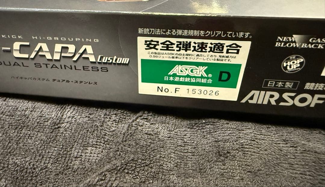 東京マルイ ハイキャパ4.3 デュアルステンレス