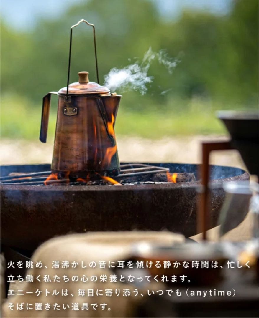 1.8L エニーケトル　ファイヤーサイド