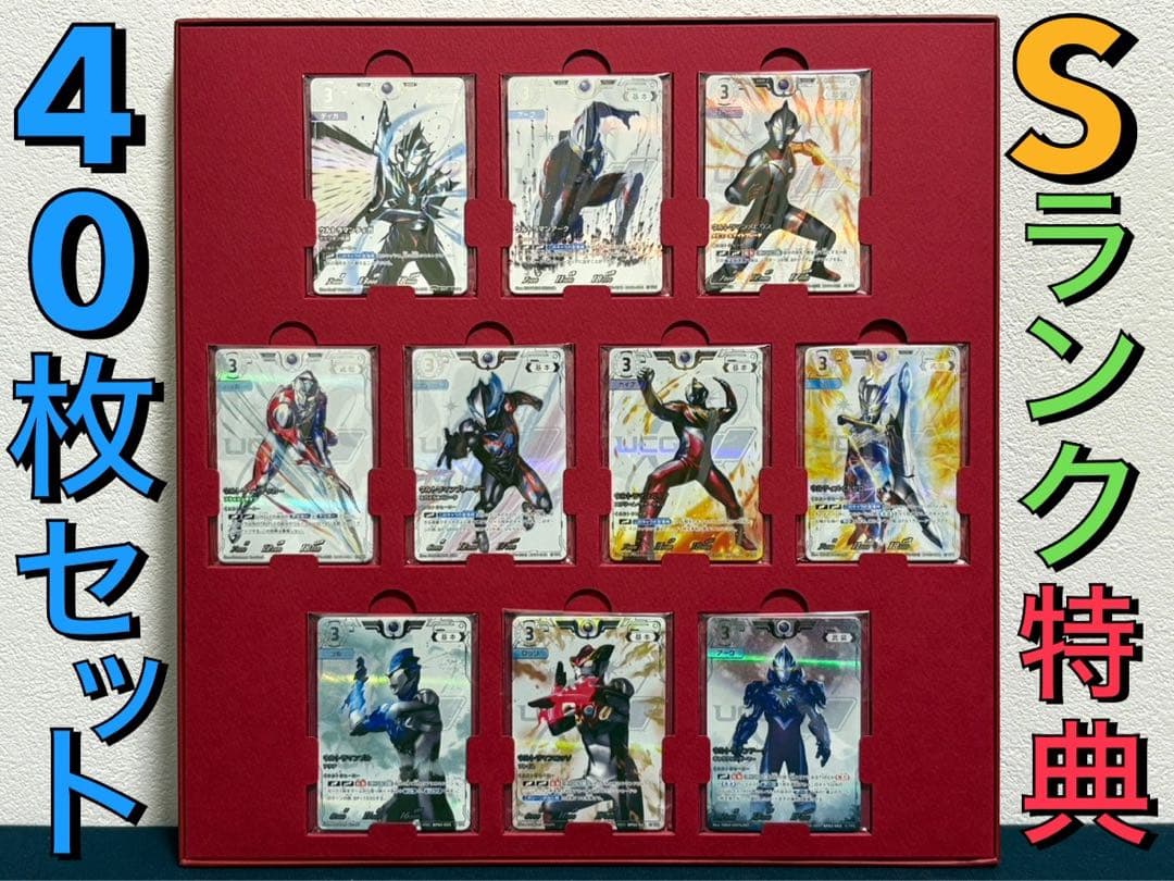 こ*)様 【第1回コレクションポイント　Sランク特典 】 銀枠仕様カード40枚セ