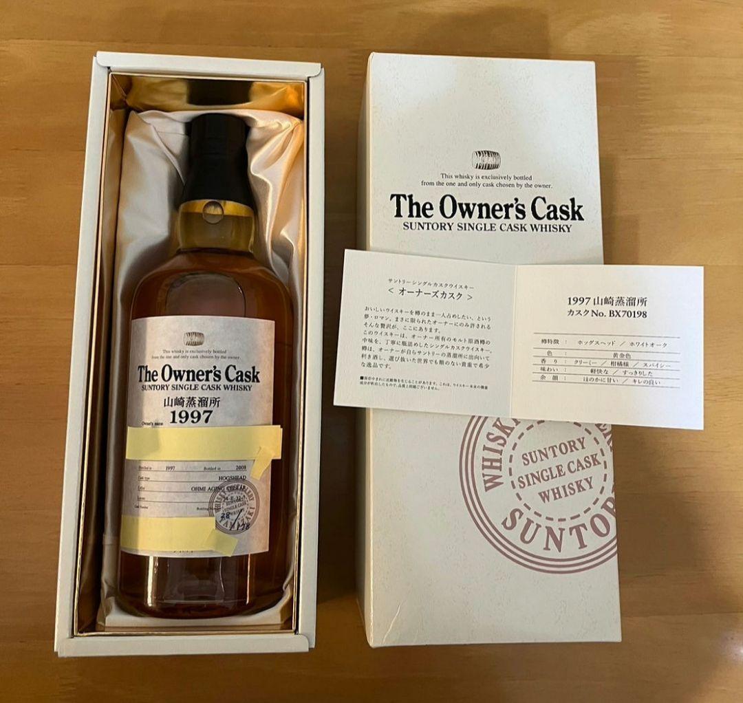 入手困難】山崎ウイスキー オーナーズカスク 1997 箱付き 味わい別