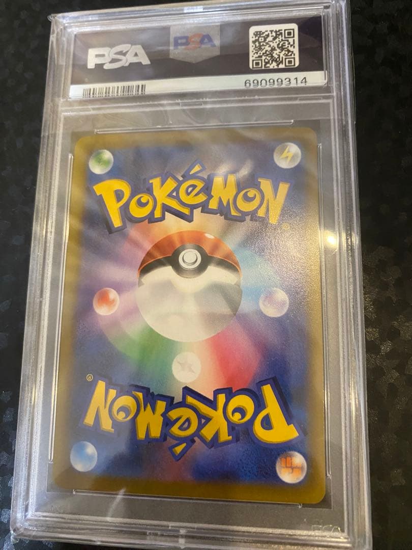 ガラルフリーザー CSR PSA10