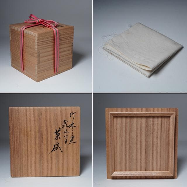 唐津焼 西岡小十 絵唐津 茶碗 未使用品 西岡小十 絵斑唐津茶碗 共箱