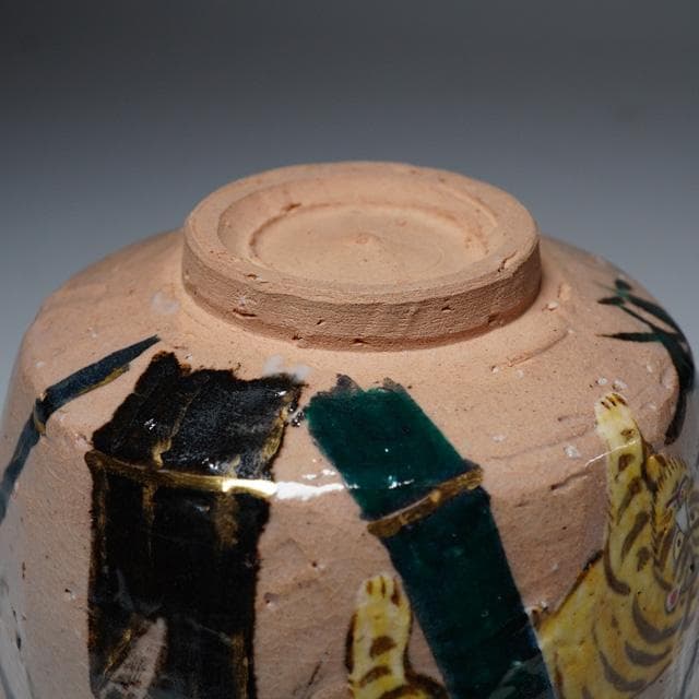 永楽即全 乾山写竹林に虎絵茶碗 共箱 茶道具 永楽善五郎