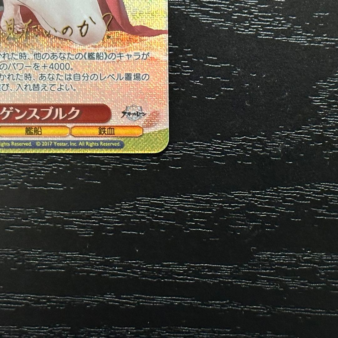 WS レーゲンスブルク SP サイン アズレン