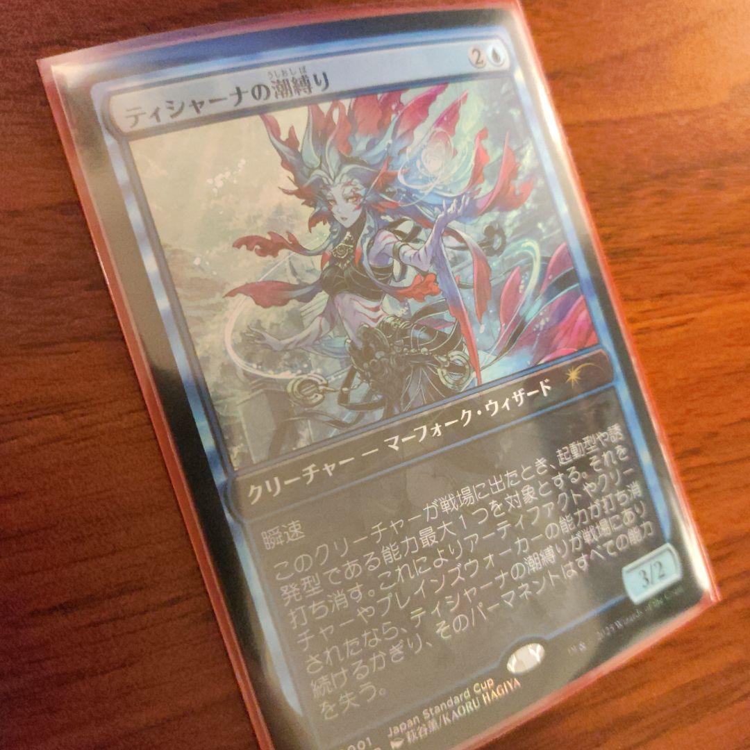 ティシャーナの潮縛り プロモ