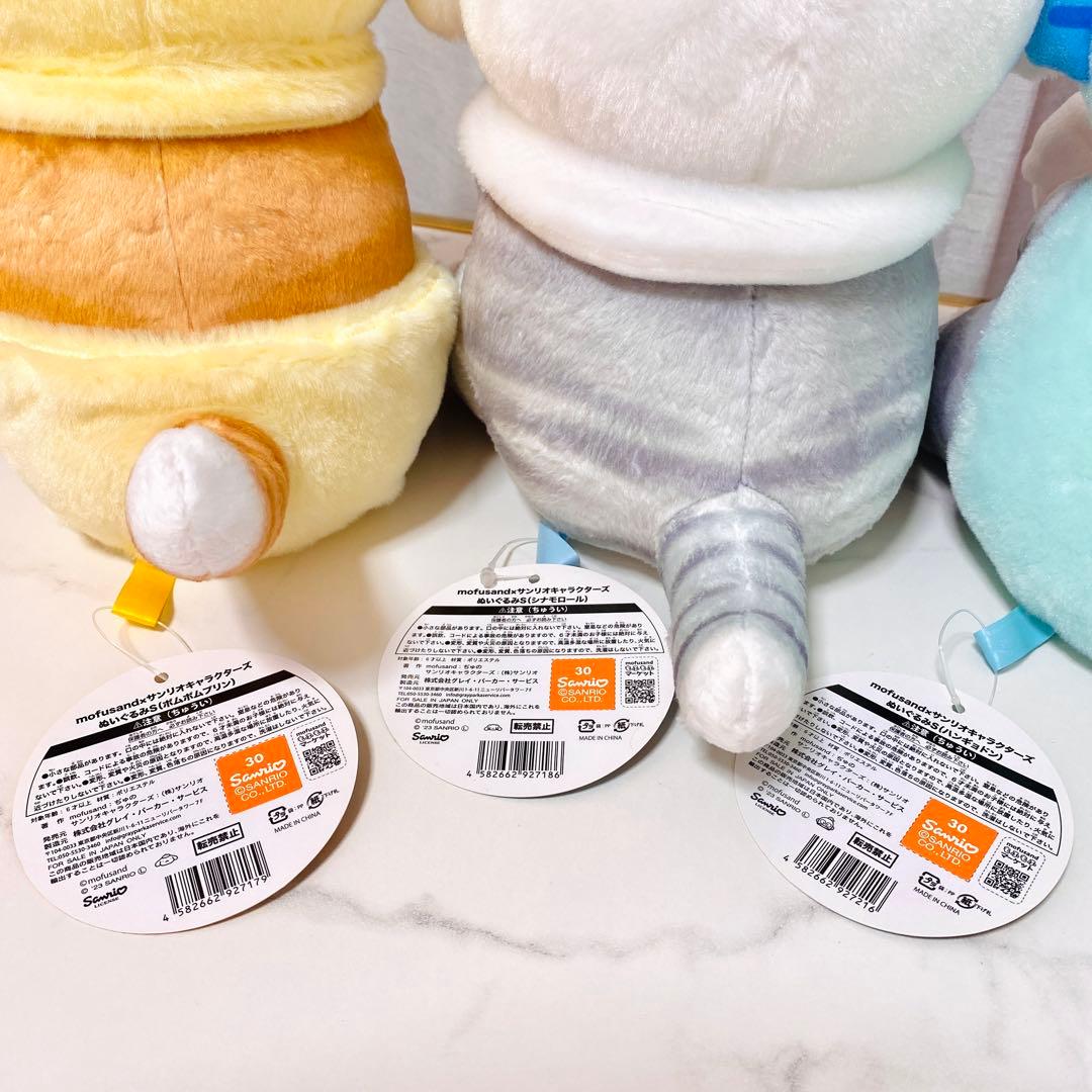 mofusand モフサンド サンリオキャラクターズ ぬいぐるみ コンプ セット