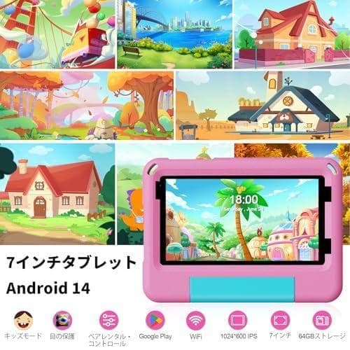 TAB 7 Pro 子供用 Android14タブレットWi-Fiモデル 、po