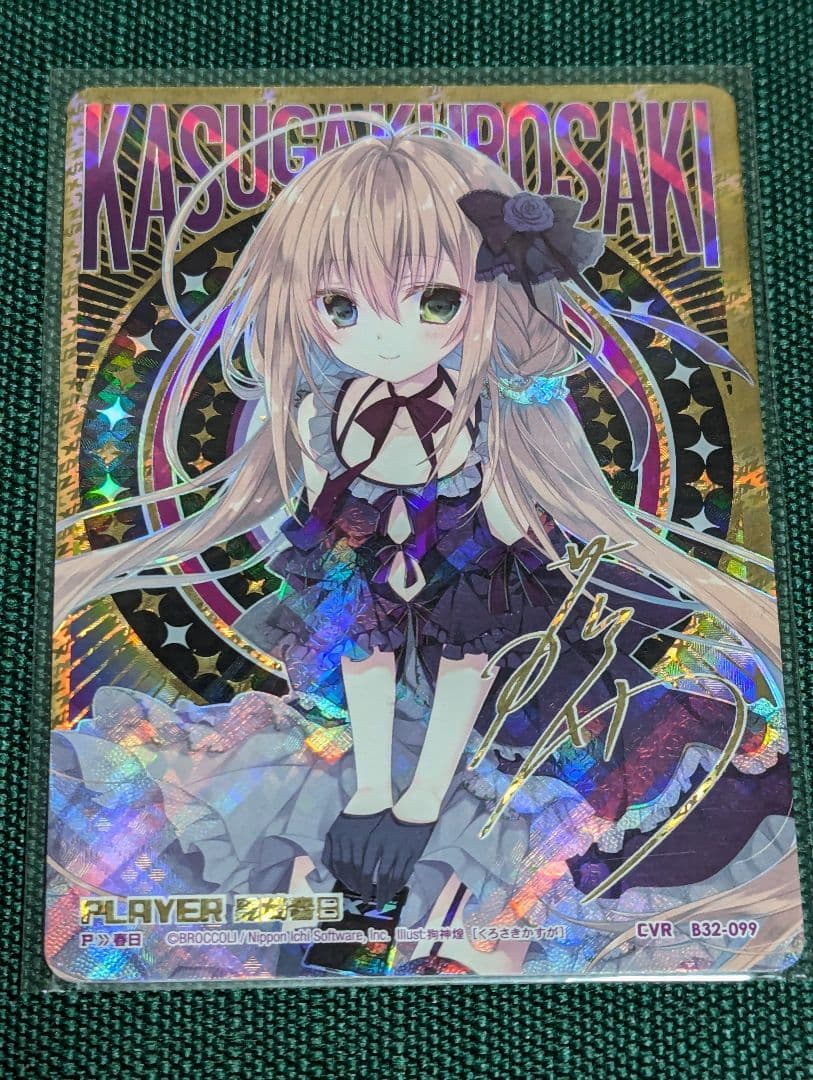 Z/X -Zillions of enemy X- ビジュアルバスタオル「倉敷世羅＆黒崎春日