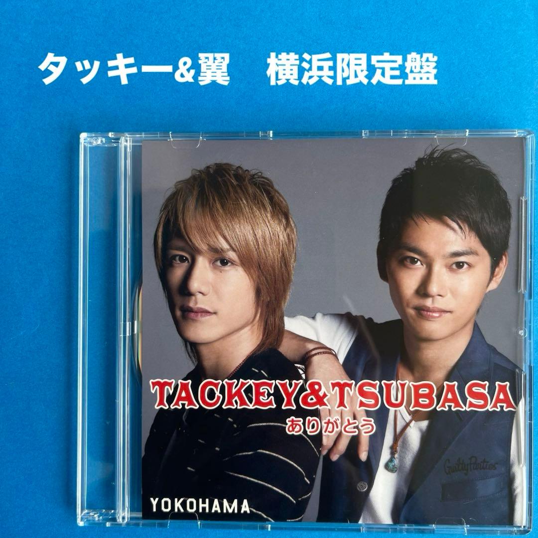 タッキー＆翼（滝沢秀明・今井翼：写真ほか）グッズまとめ売り