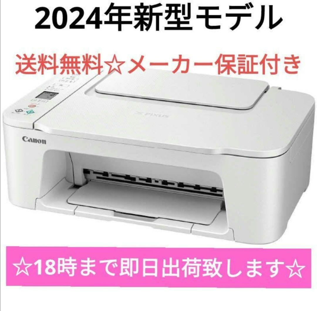 CANON複合機★未使用 TS3730 プリンター本体　スキャナー機能搭載G53 PIXUS 新品未使用 TS3730 プリンター 複合機 キャノン スキャナー 本体