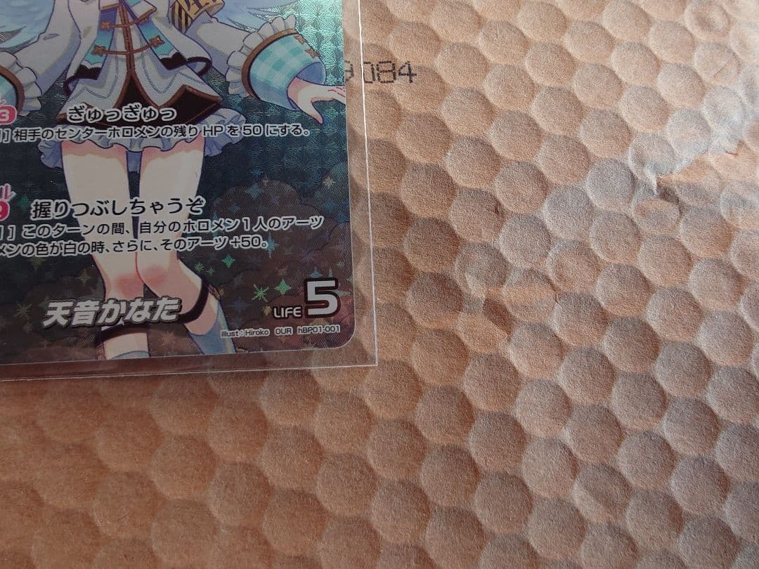 久保　hololiveカードゲーム 天音かなた OUR hBP01-001