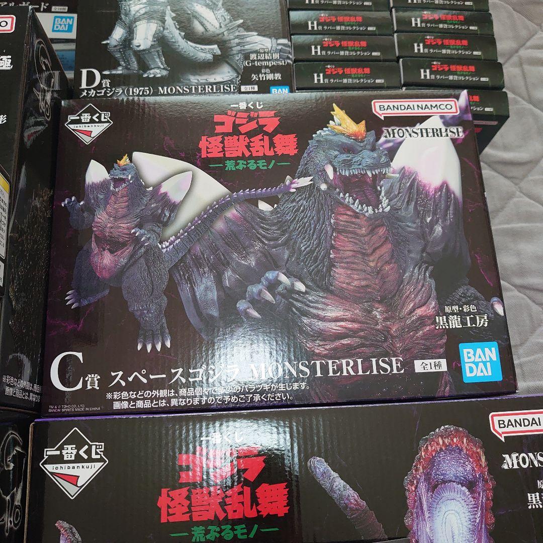 ゴジラ 怪獣乱舞 -荒ぶるモノ- １番くじ