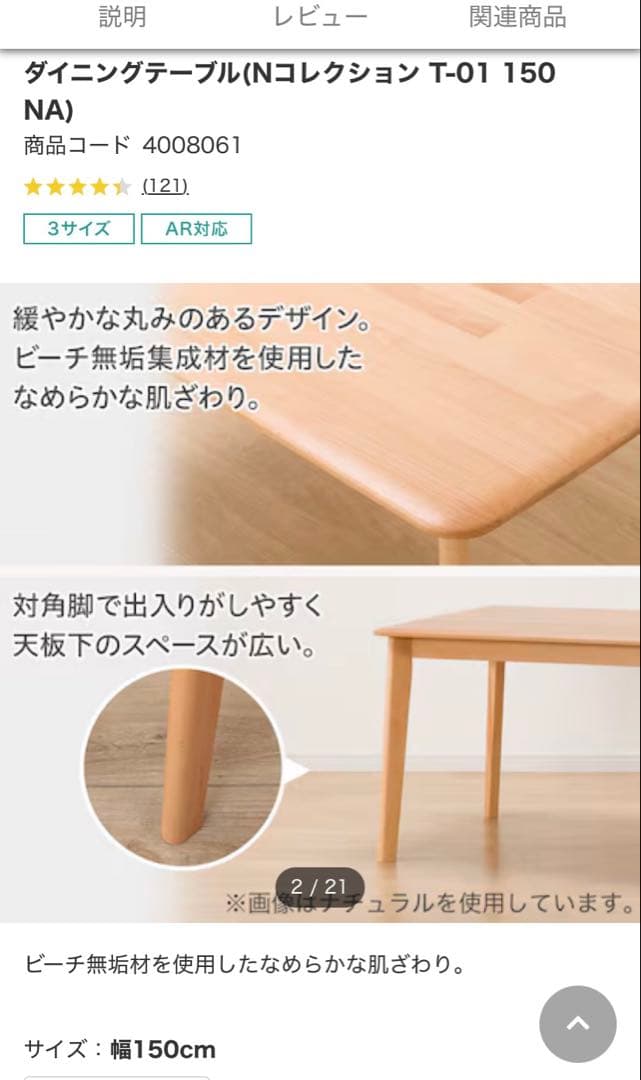 とう　ダイニングテーブル(Nコレクション T-01 150 NA)