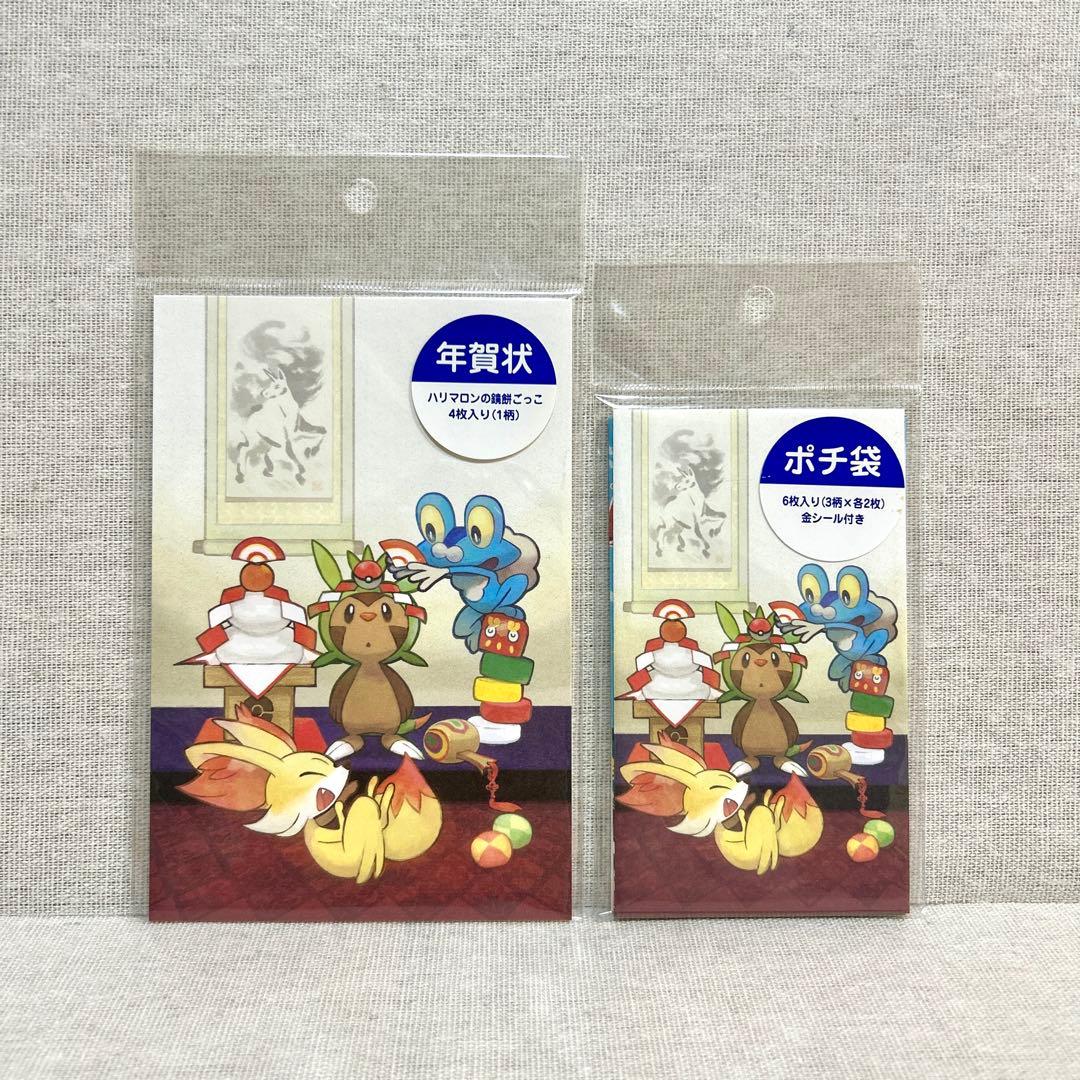 ポケモンセンター限定 年賀状 ポチ袋 ハリマロン 未開封 2013年 当時物