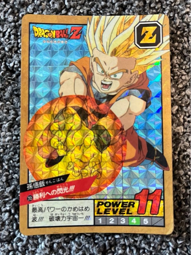 ドラゴンボールZ カードダス スーパーバトル 孫悟飯 No.265 勝利への閃光
