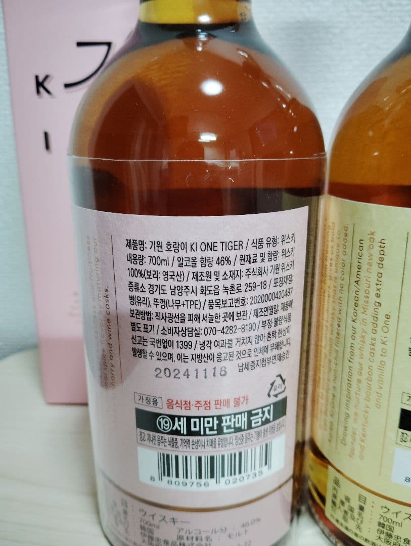 キウォンタイガー（箱あり）、イーグル（箱無し） 韓国ウイスキー2本セット