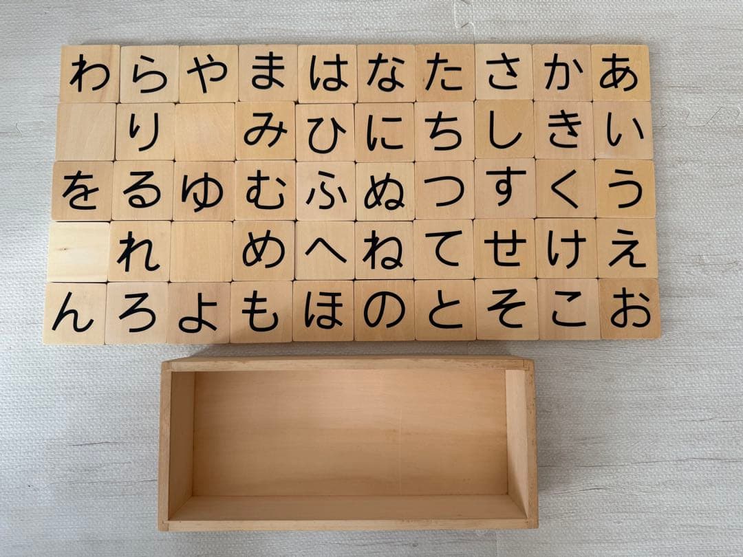 知育玩具セット　ひらがなつみき　クーゲルバーン　森のあそび箱　ボーネルンド