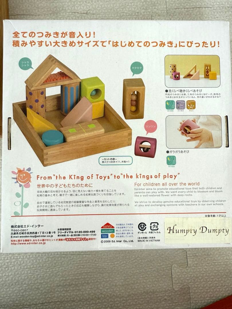 知育玩具セット　ひらがなつみき　クーゲルバーン　森のあそび箱　ボーネルンド