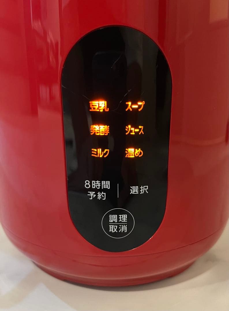 新品未使用品】ソイリッチ SOY RICH 豆乳メーカー ローズレッド - メルカリ