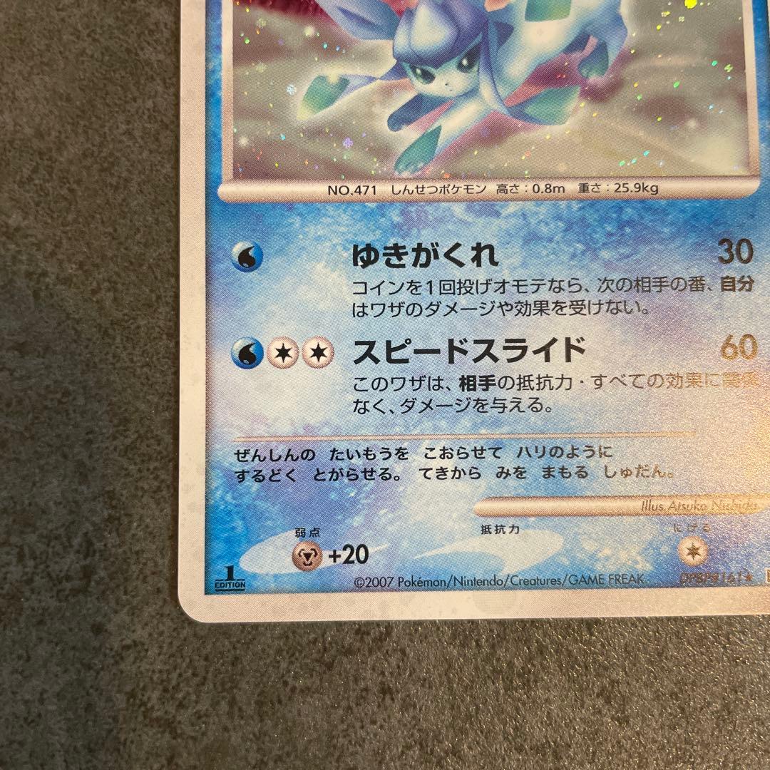 グレイシア　ポケモンカード