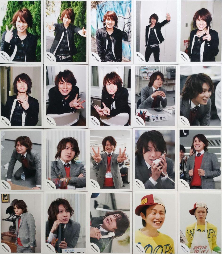 安田章大 関ジャニ∞ KANJANI SUPER EIGHT 公式写真 467枚