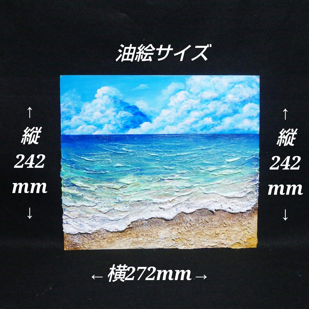 油絵 油彩 油彩画 絵 絵画【夏の海】