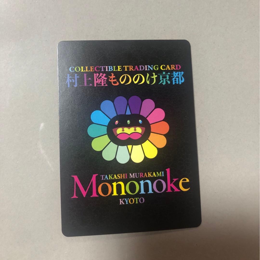 もののけ京都 朝ぼらけちゃん 村上隆