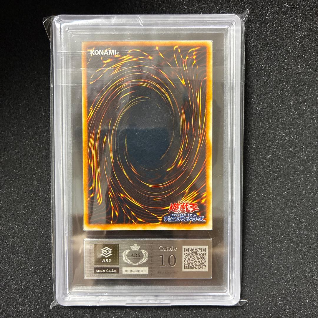 遊戯王 アームド・ドラゴン LV7 レリーフ ARS10 - メルカリ