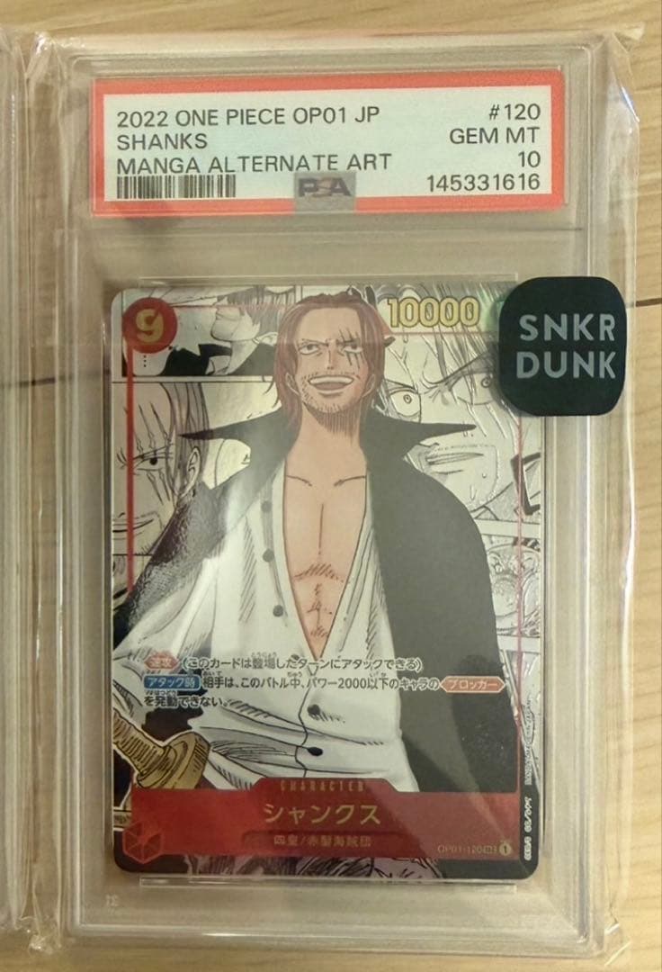 PSA10 』シャンクス (コミパラ) OP01-120 - メルカリ