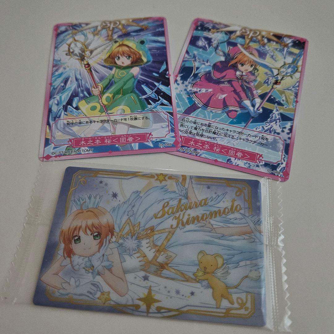 カードキャプターさくら まとめ売り - メルカリ
