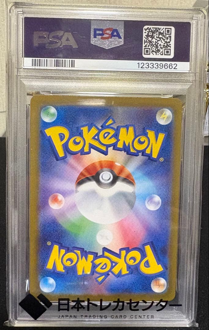 イーブイ サンダース (マスターボールミラー)PSA10