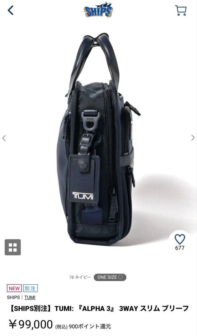 TUMI ALPHA 3 3WAY スリム ブリーフ ネイビー　ships