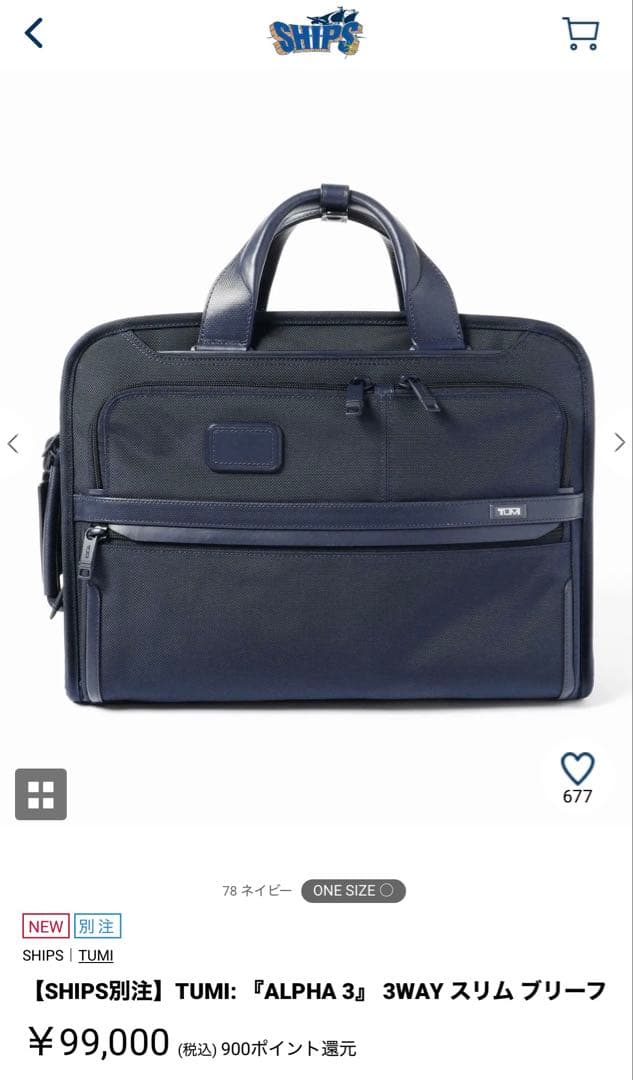 TUMI ALPHA 3 3WAY スリム ブリーフ ネイビー　ships