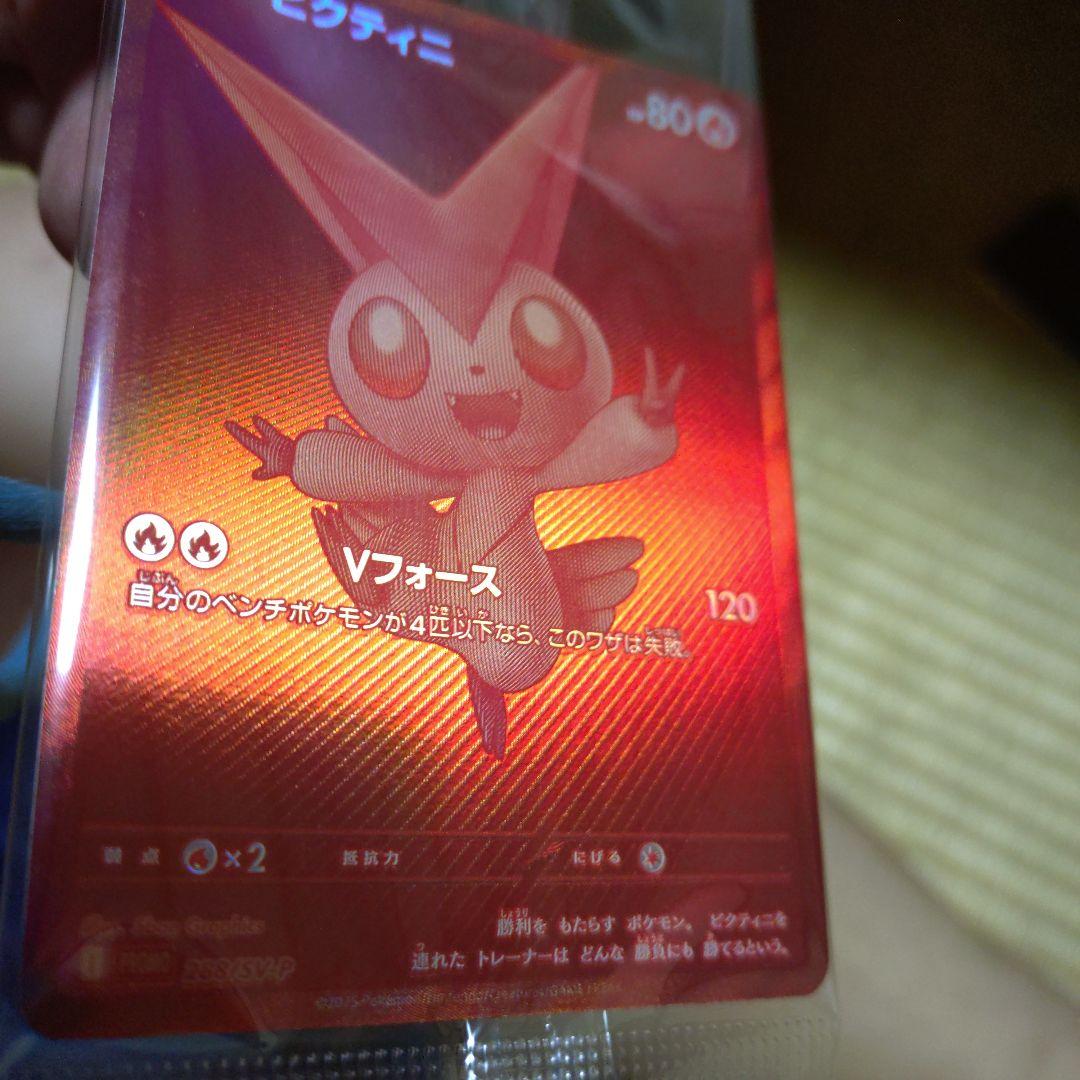 ビクティニ 優勝プロモ 未開封【24時間発送】