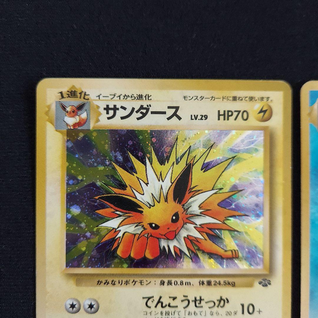 シャワーズサンダースブースター ☆ 第2弾拡張パック ポケモンジャングル