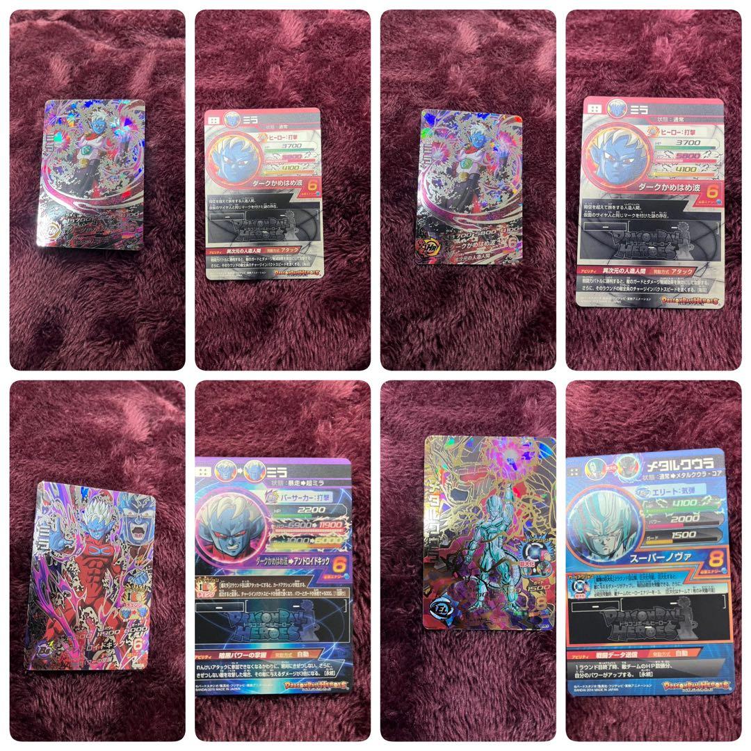 スーパードラゴンボールヒーローズ カード引退品