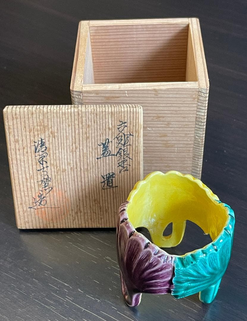 ひっつき山茶碗 6cm 鎌倉期